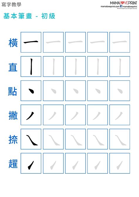 四筆劃的字